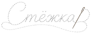 Стегальное производство